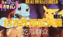 吃瓜小剧场,揭秘娱乐圈背后的那些事儿