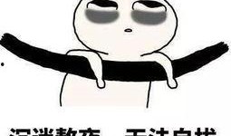 吃瓜熬夜照片高清,高清照片下的深夜娱乐生活