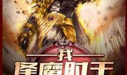 榜首吃瓜小说免费阅读,揭秘热门剧情，免费畅读精彩篇章