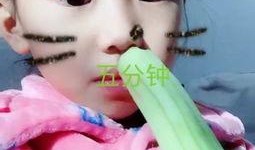 吃玉女瓜的视频