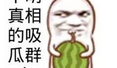 饭后吃瓜文案短句搞笑