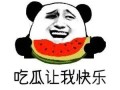 吃我瓜什么意思,网络流行语的趣味解读