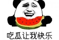 吃我瓜什么意思,网络流行语的趣味解读