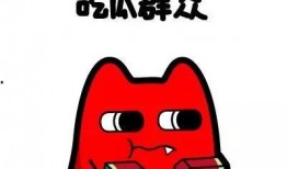 幸福 吃瓜群众,吃瓜群众的快乐生活解码