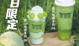 益禾堂吃瓜送瓜是真的吗,真实还是噱头？”