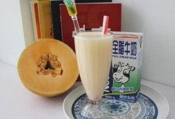 吃哈密瓜能喝牛奶吗,搭配饮用指南