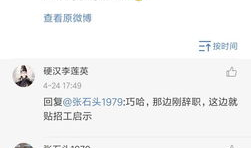 三点吃瓜的微博,娱乐圈幕后故事大揭秘