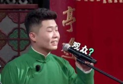 德云社观众吃瓜,笑料与八卦齐飞