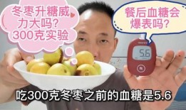 糖人吃枣瓜,枣瓜甜蜜满园