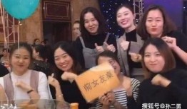 吃瓜结婚现场前女友,前女友的结婚现场