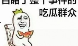 带你吃瓜是什么梗,揭秘网络热梗背后的趣味与思考